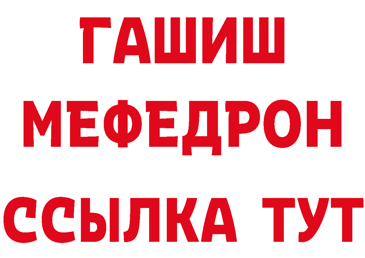 Виды наркоты площадка как зайти Белореченск